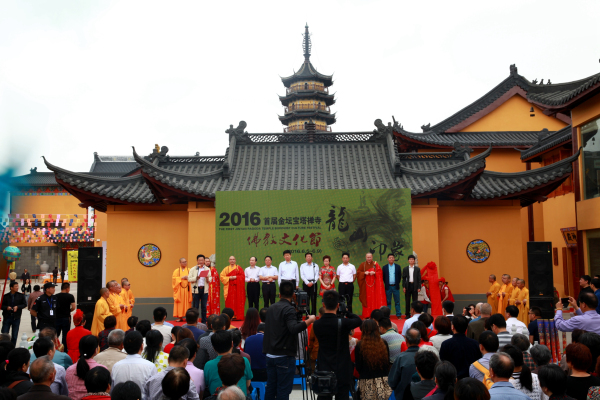 2016首届"龙山印象"佛教文化节开幕式在金坛区顾龙山宝塔禅寺举行