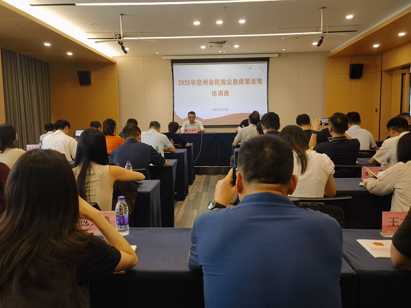 2026年常州市民族